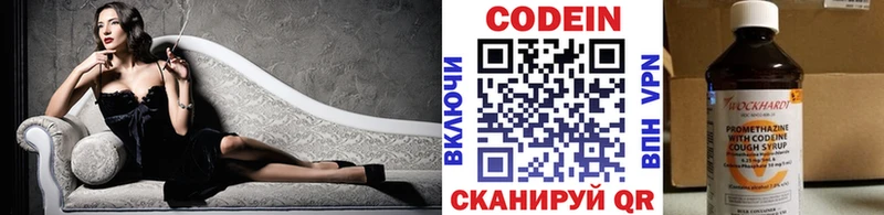 купить наркотик  Новохопёрск  hydra зеркало  Codein напиток Lean (лин) 