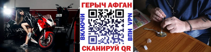 Героин герыч Новохопёрск