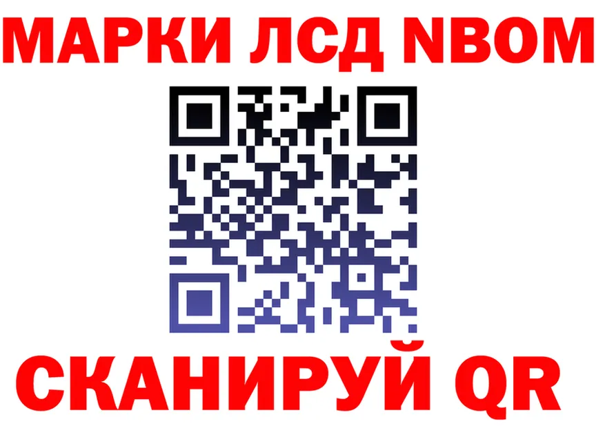 Марки NBOMe 1,5мг ТОР shop OMG Новохопёрск