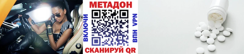 Метадон белоснежный  МЕГА ссылки  Новохопёрск  где можно купить  